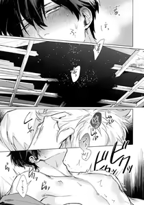 Page 16 of By My Side - preview thumbnail