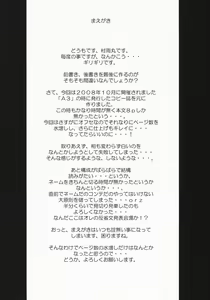 Page 3 of Rental Ninpu Nikudorei Fujieda Misaki - preview thumbnail