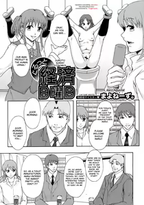 Page 3 of Gurutto Keizai Nichiyoubi | Gurutto Sunday Economics - preview thumbnail