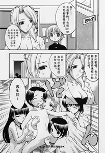 Page 3 of Shinnyuusei | New Student - preview thumbnail
