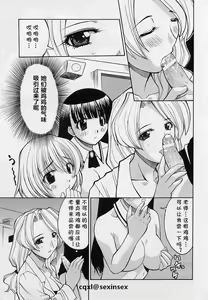 Page 5 of Shinnyuusei | New Student - preview thumbnail