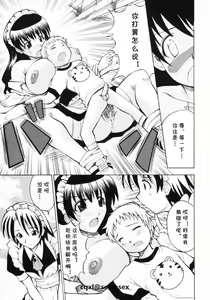 Page 7 of Kawaii Kodomo no Shitsukekata | 可爱男孩子的教育方法 - preview thumbnail