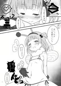 Page 15 of Idol ni Ai ni Ikou - preview thumbnail