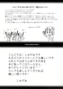 Page 20 of Idol ni Ai ni Ikou - preview thumbnail
