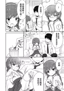 Page 6 of Boku mo Oppai Tsukureba Ii? - preview thumbnail