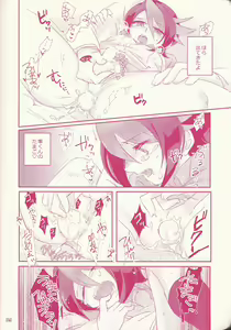 Page 100 of Kurosaki Hayabusa sanran Anthology Shun-tama! - preview thumbnail