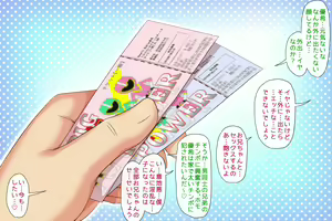 Page 133 of Chi ga Tsunagattenai Otouto o Mesu Ochi Shite Shimatta - preview thumbnail