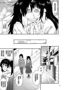 Page 35 of Kokonoe Kazura 3 - preview thumbnail