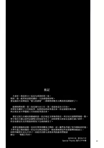 Page 41 of Kokonoe Kazura 3 - preview thumbnail
