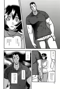 Page 11 of Sayoko no Ori -Saneishou Sayoko2- - preview thumbnail