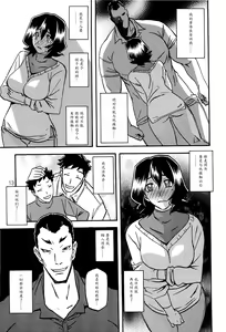 Page 12 of Sayoko no Ori -Saneishou Sayoko2- - preview thumbnail