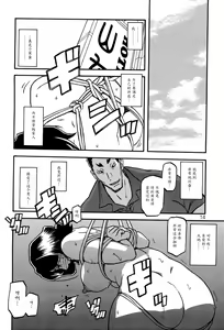 Page 13 of Sayoko no Ori -Saneishou Sayoko2- - preview thumbnail
