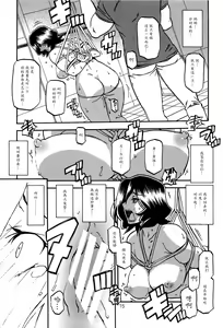 Page 14 of Sayoko no Ori -Saneishou Sayoko2- - preview thumbnail
