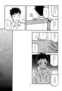 Page 16 of Sayoko no Ori -Saneishou Sayoko2- - preview thumbnail