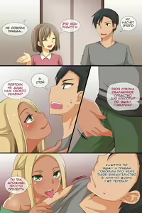 Page 16 of Televi de Hayari no Ore no Nikubou | Мой дружок популярен на ТВ - preview thumbnail