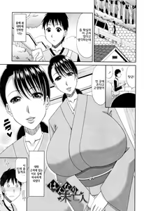 Page 6 of Hannari Otona Kyouiku - Mother's Sex Lesson | 아리따운 성교육 - preview thumbnail