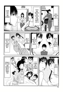 Page 97 of Hannari Otona Kyouiku - Mother's Sex Lesson | 아리따운 성교육 - preview thumbnail