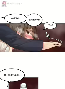 Page 12 of haris sexy star （start from 5) - preview thumbnail