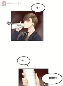 Page 13 of haris sexy star （start from 5) - preview thumbnail
