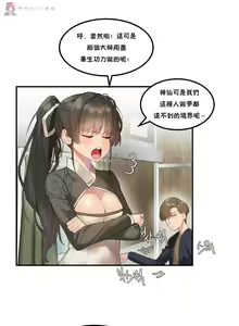 Page 32 of haris sexy star （start from 5) - preview thumbnail