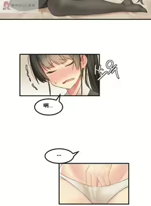 Page 52 of haris sexy star （start from 5) - preview thumbnail