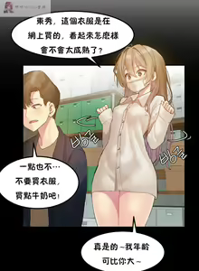 Page 67 of haris sexy star （start from 5) - preview thumbnail