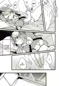 Page 16 of Kimi no Koi wa Watashi no Koi | 너의 사랑은 나의 사랑 - preview thumbnail