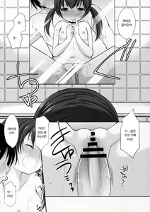 Page 25 of Tonari no Sosoru Shoujo | 이웃의 하는 소녀 - preview thumbnail
