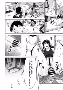 Page 15 of Paraphilia - preview thumbnail