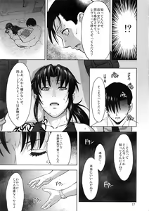 Page 16 of Paraphilia - preview thumbnail