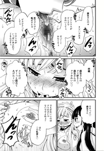 Page 160 of Camera no Mae no Mesu Inu - preview thumbnail
