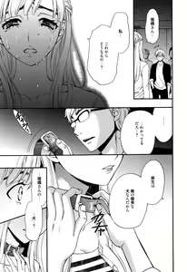 Page 180 of Camera no Mae no Mesu Inu - preview thumbnail
