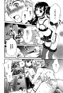 Page 207 of Camera no Mae no Mesu Inu - preview thumbnail