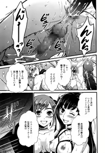 Page 210 of Camera no Mae no Mesu Inu - preview thumbnail