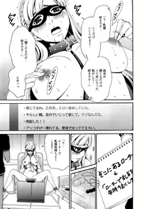 Page 40 of Camera no Mae no Mesu Inu - preview thumbnail