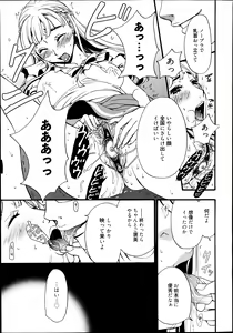 Page 6 of Camera no Mae no Mesu Inu - preview thumbnail