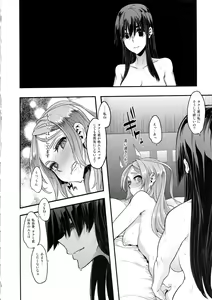 Page 22 of TSF Monogatari APPEND 5.0 - preview thumbnail