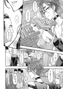 Page 52 of TSF Monogatari APPEND 5.0 - preview thumbnail