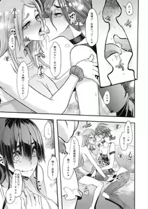 Page 59 of TSF Monogatari APPEND 5.0 - preview thumbnail