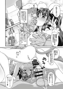 Page 17 of Mahou Shoujo Kyousei Zecchou 2 - preview thumbnail