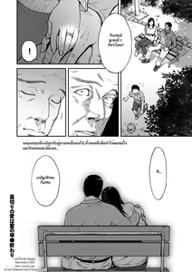 Page 82 of Uragiri no Ai wa Mitsu no Aji - preview thumbnail