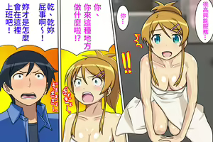 Page 5 of Ore no Imouto ga Soapland de Hataraite Iru Wake ga Nai. Soshite Kyaku to Shite Raiten Shita Ore to Guuzen Battari Taimen Shite Sono Mama Chakkari Service wo Ukete Nuruteka Kinshin Soukan Suru Hazu ga Nai. - preview thumbnail