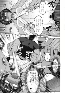 Page 18 of Joshi Rikujou Koubi 1.5 - preview thumbnail