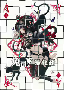 Page 16 of SHIKIKAN DAISUKI - preview thumbnail