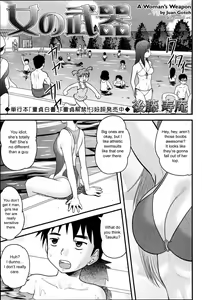 Onna no Buki | A Woman's Weapon — hentai manga cover on Fhentai