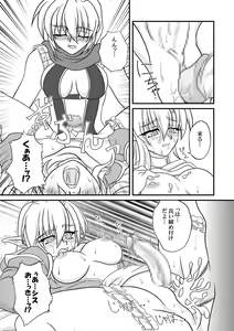 Page 17 of Choir -Aka to Kuro- - preview thumbnail