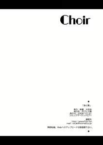Page 24 of Choir -Aka to Kuro- - preview thumbnail