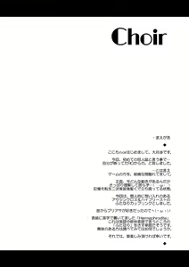 Page 4 of Choir -Aka to Kuro- - preview thumbnail