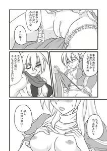 Page 8 of Choir -Aka to Kuro- - preview thumbnail