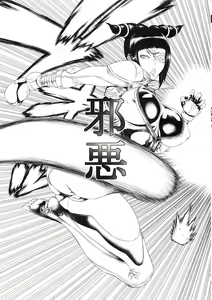 Page 2 of Jaaku - Wicked - preview thumbnail